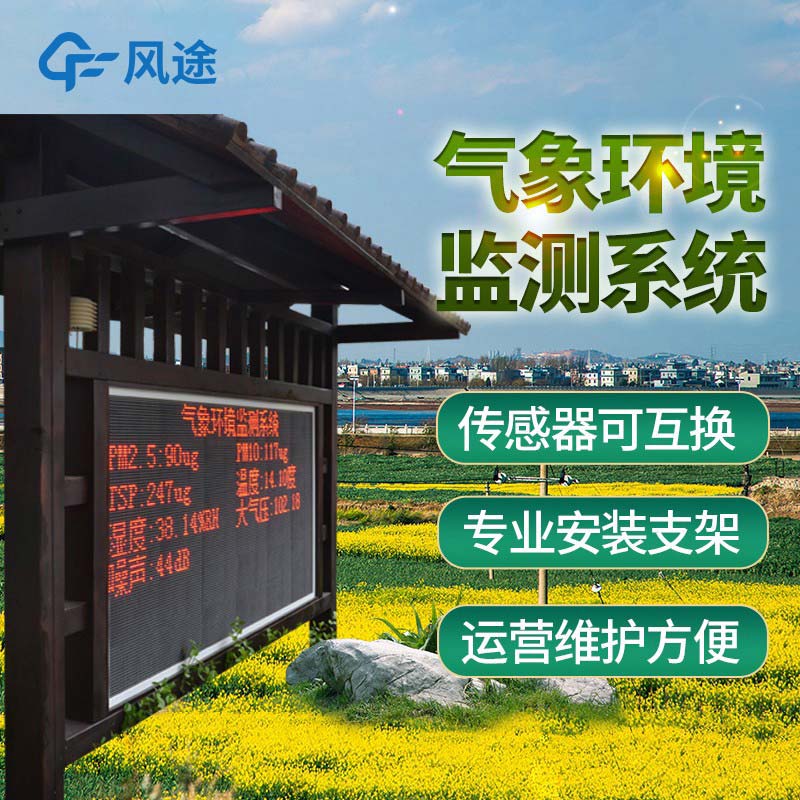 環(huán)境監(jiān)測儀器有哪些？