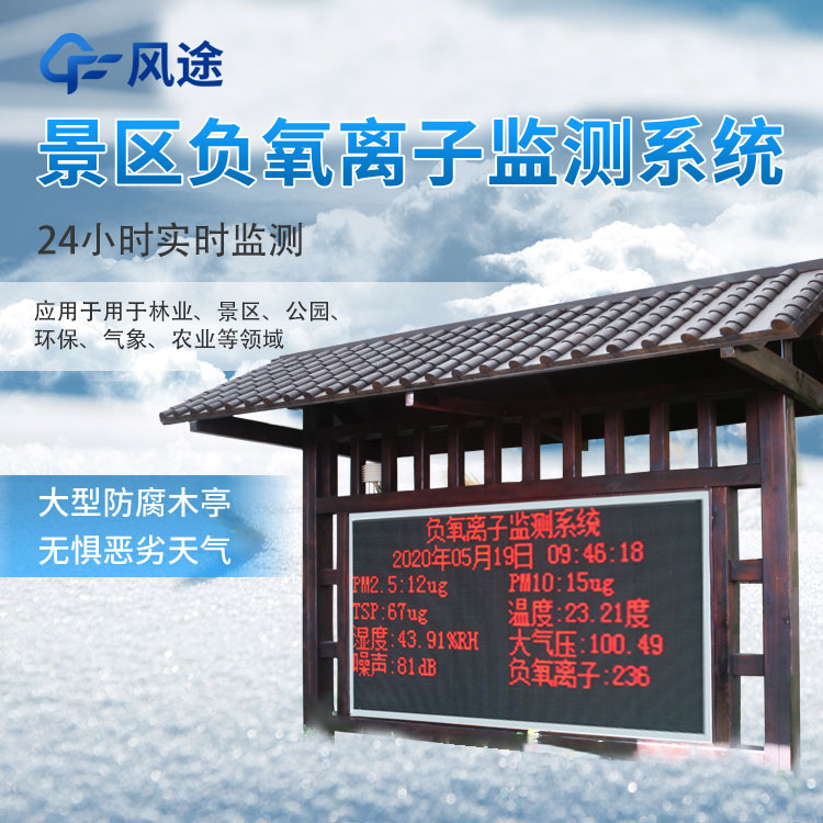 景區氣象站哪家好？