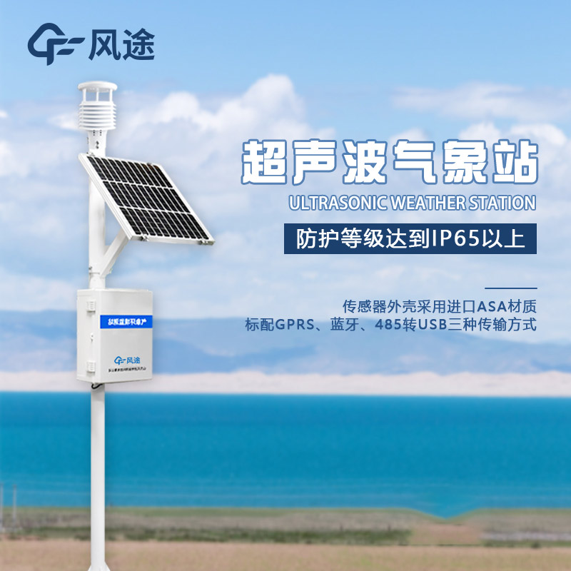 全自動小型氣象站，哪里“全自動”啦？