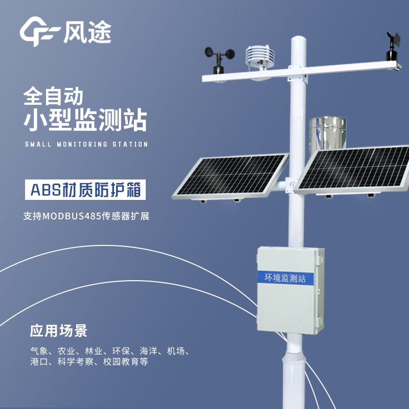 氣象站可以建在我家門口嗎？