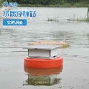 水質(zhì)浮標(biāo)站：便攜式移動(dòng)在線(xiàn)水質(zhì)監(jiān)測(cè)系統(tǒng)