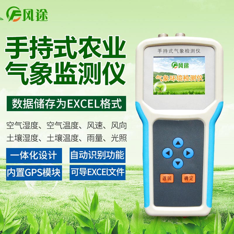 土壤溫濕度記錄儀有什么用？